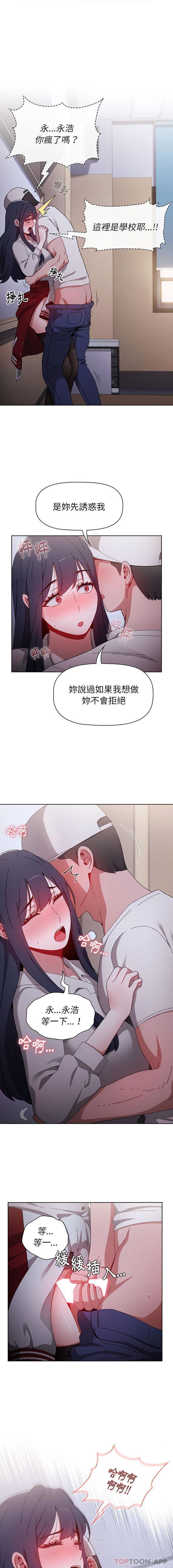 [韩国漫画] 小孩子才做选择 - 韩国漫画 剧情,巨乳大奶#[16P]-1