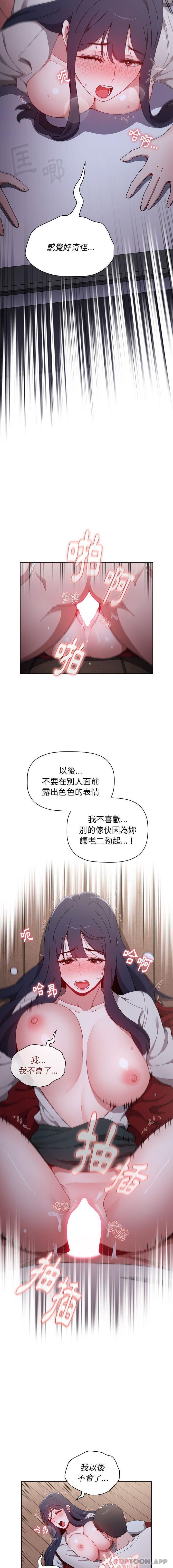 [韩国漫画] 小孩子才做选择 - 韩国漫画 剧情,巨乳大奶#[16P]-13