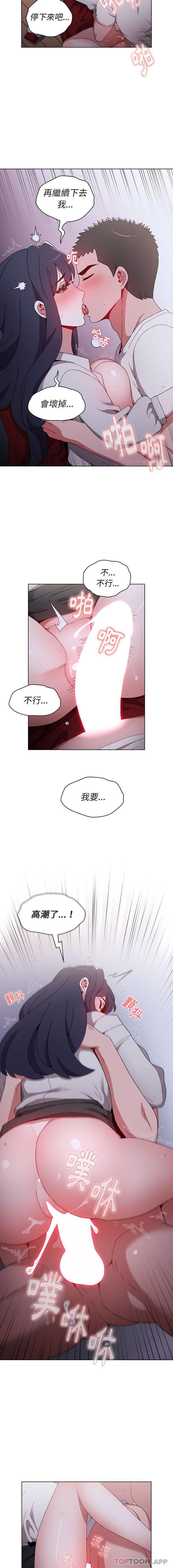 [韩国漫画] 小孩子才做选择 - 韩国漫画 剧情,巨乳大奶#[16P]-14