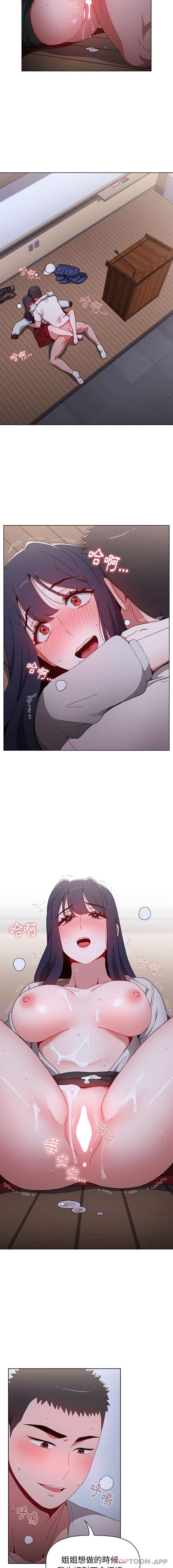 [韩国漫画] 小孩子才做选择 - 韩国漫画 剧情,巨乳大奶#[16P]-15