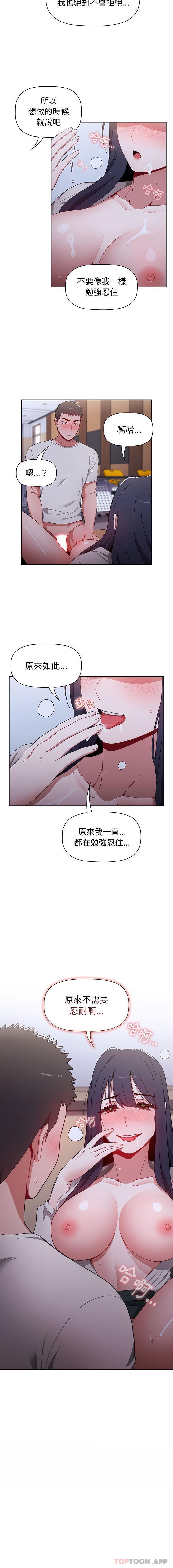 [韩国漫画] 小孩子才做选择 - 韩国漫画 剧情,巨乳大奶#[16P]-16