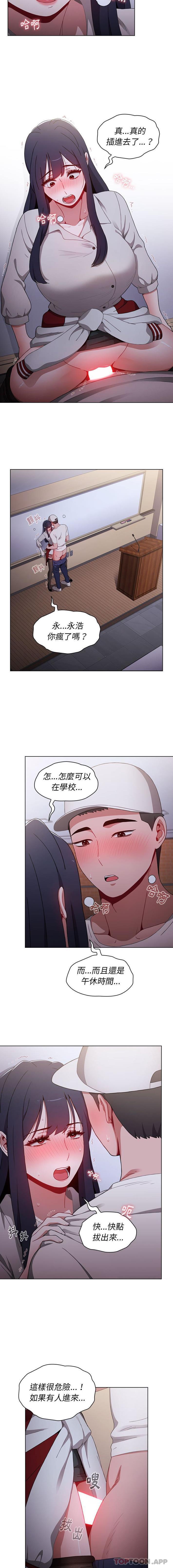 [韩国漫画] 小孩子才做选择 - 韩国漫画 剧情,巨乳大奶#[16P]-3
