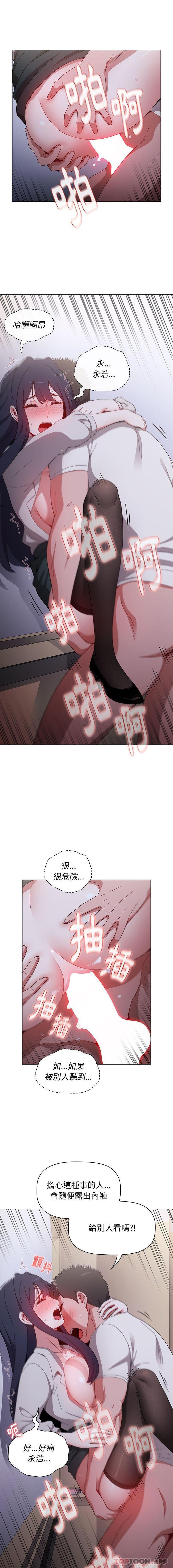 [韩国漫画] 小孩子才做选择 - 韩国漫画 剧情,巨乳大奶#[16P]-8