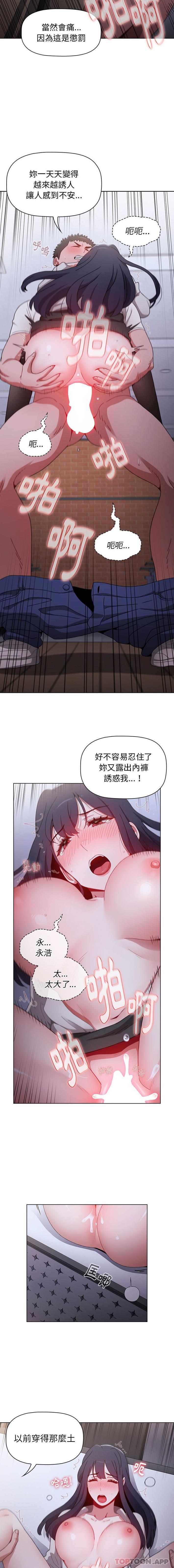 [韩国漫画] 小孩子才做选择 - 韩国漫画 剧情,巨乳大奶#[16P]-9