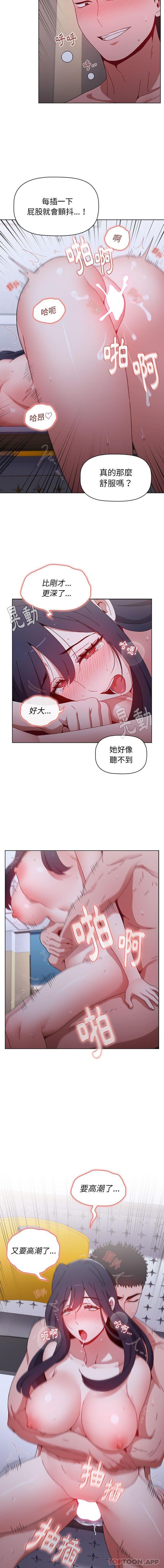 [韩国漫画] 小孩子才做选择 - 韩国漫画 剧情,巨乳大奶#[16P]-12