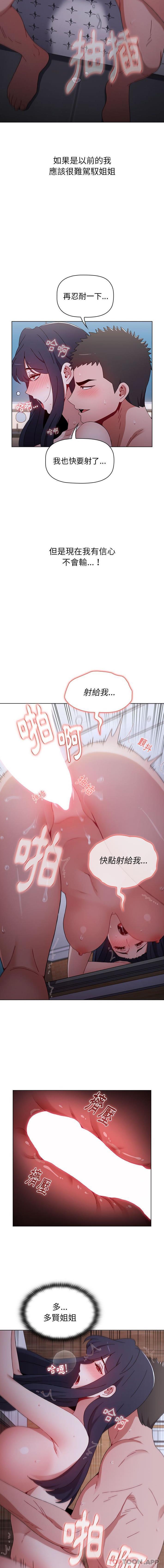 [韩国漫画] 小孩子才做选择 - 韩国漫画 剧情,巨乳大奶#[16P]-13