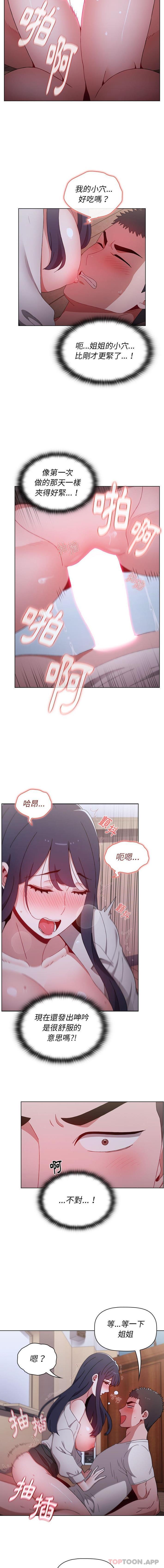 [韩国漫画] 小孩子才做选择 - 韩国漫画 剧情,巨乳大奶#[16P]-4
