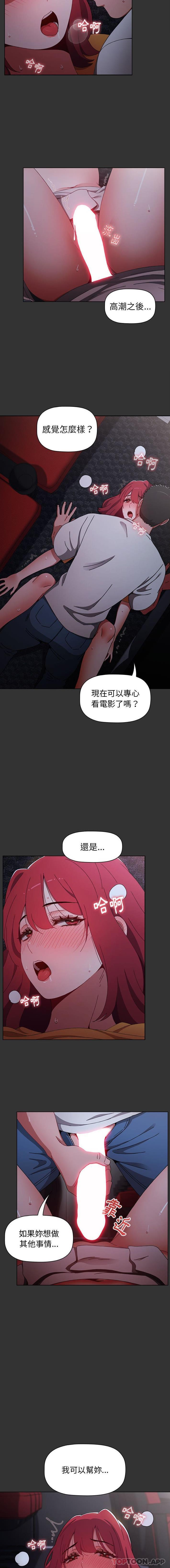 [韩国漫画] 小孩子才做选择 - 韩国漫画 剧情,巨乳大奶#[16P]-15