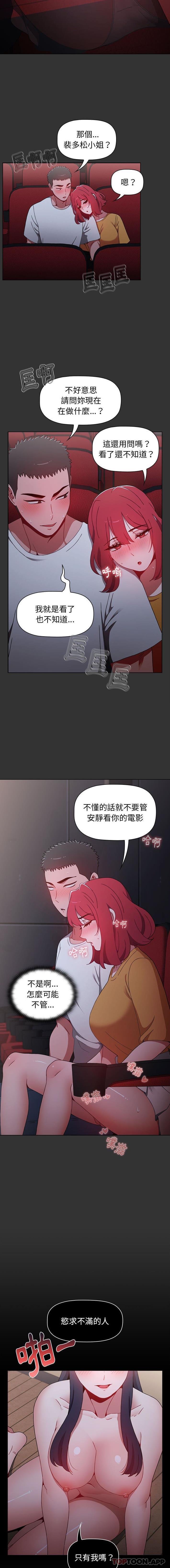 [韩国漫画] 小孩子才做选择 - 韩国漫画 剧情,巨乳大奶#[16P]-3
