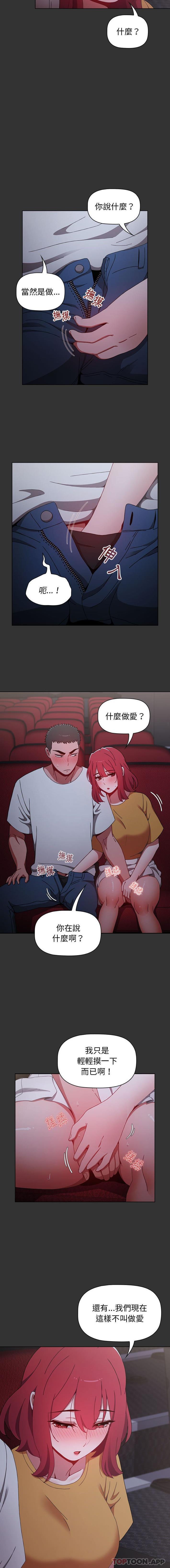 [韩国漫画] 小孩子才做选择 - 韩国漫画 剧情,巨乳大奶#[16P]-5