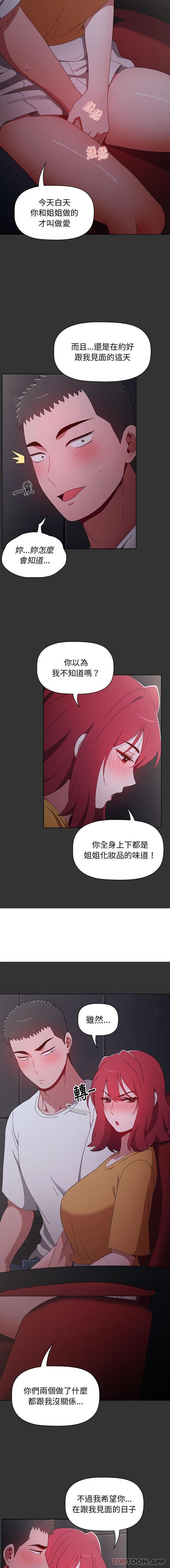 [韩国漫画] 小孩子才做选择 - 韩国漫画 剧情,巨乳大奶#[16P]-6