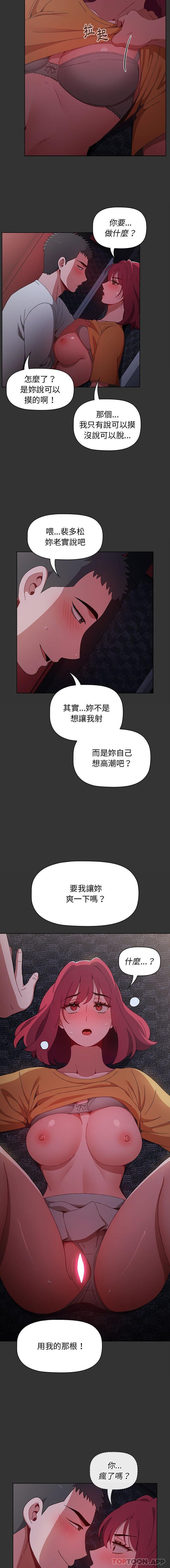 [韩国漫画] 小孩子才做选择 - 韩国漫画 剧情,巨乳大奶#[16P]-9