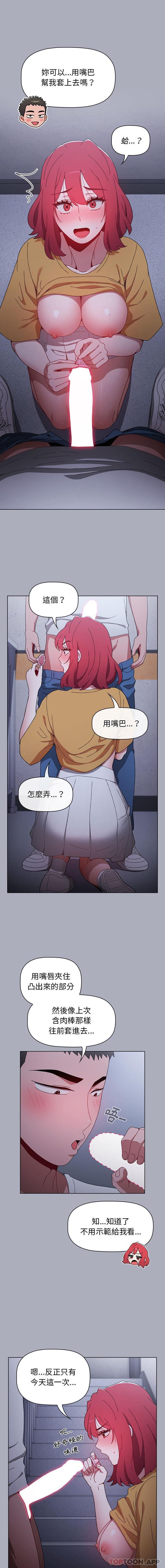 [韩国漫画] 小孩子才做选择 - 韩国漫画 剧情,巨乳大奶#[16P]-11