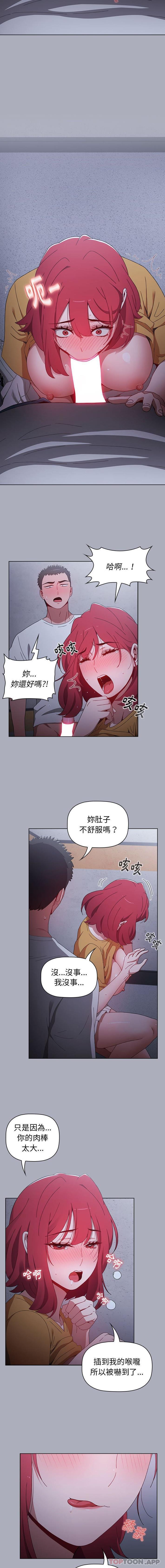 [韩国漫画] 小孩子才做选择 - 韩国漫画 剧情,巨乳大奶#[16P]-13