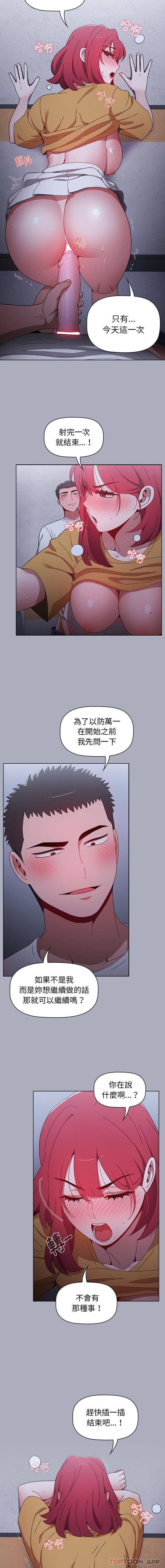 [韩国漫画] 小孩子才做选择 - 韩国漫画 剧情,巨乳大奶#[16P]-15