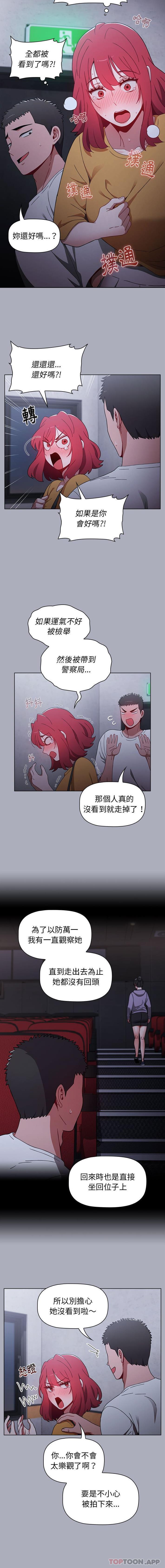 [韩国漫画] 小孩子才做选择 - 韩国漫画 剧情,巨乳大奶#[16P]-3