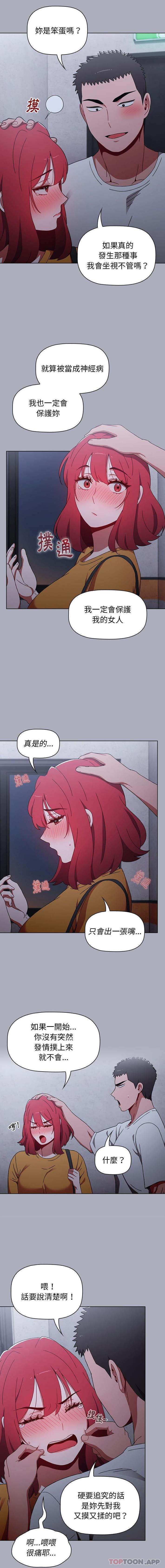 [韩国漫画] 小孩子才做选择 - 韩国漫画 剧情,巨乳大奶#[16P]-4