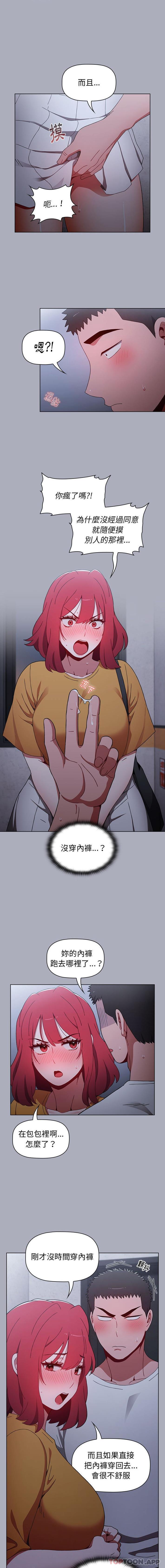 [韩国漫画] 小孩子才做选择 - 韩国漫画 剧情,巨乳大奶#[16P]-5