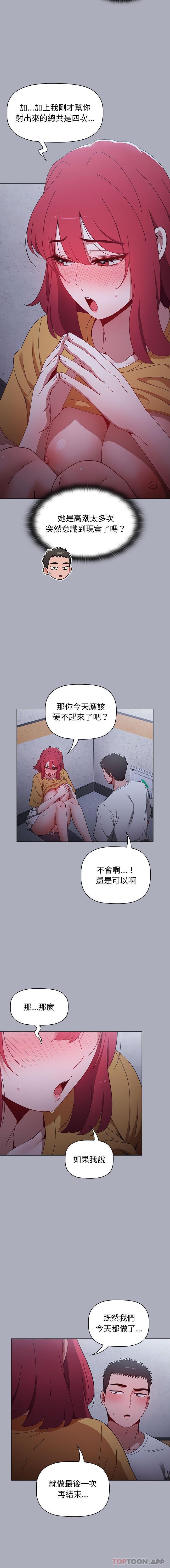 [韩国漫画] 小孩子才做选择 - 韩国漫画 剧情,巨乳大奶#[16P]-15