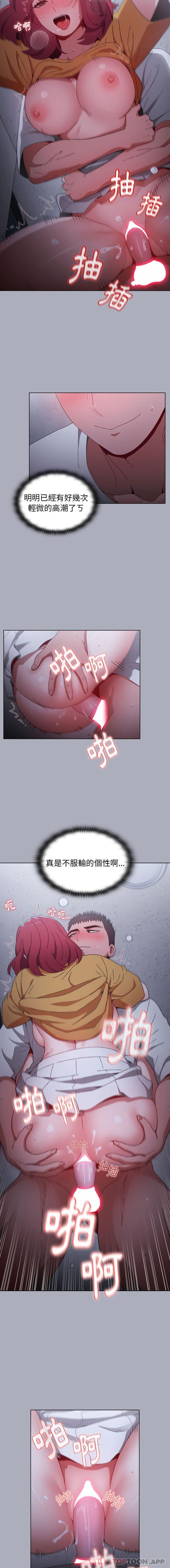 [韩国漫画] 小孩子才做选择 - 韩国漫画 剧情,巨乳大奶#[16P]-6
