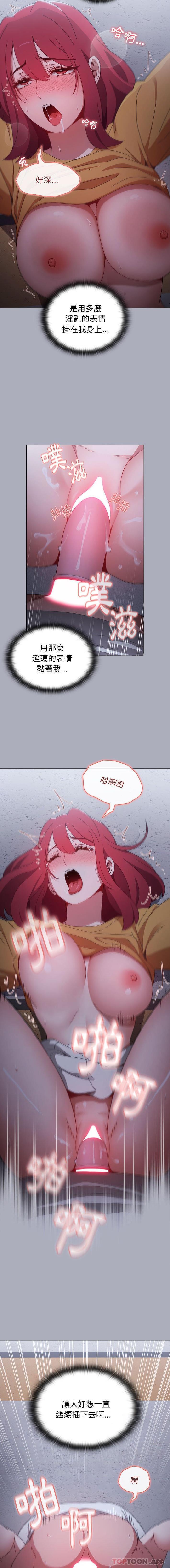 [韩国漫画] 小孩子才做选择 - 韩国漫画 剧情,巨乳大奶#[16P]-8