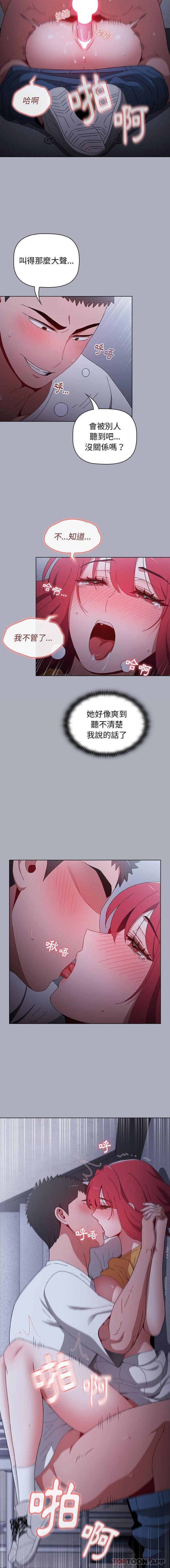 [韩国漫画] 小孩子才做选择 - 韩国漫画 剧情,巨乳大奶#[16P]-9