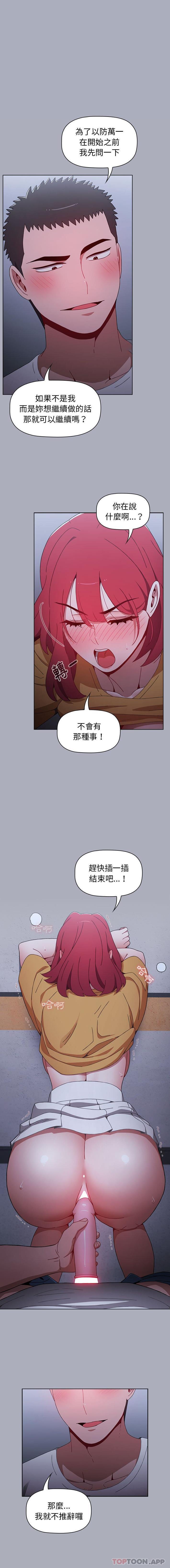 [韩国漫画] 小孩子才做选择 - 韩国漫画 剧情,巨乳大奶#[16P]-1