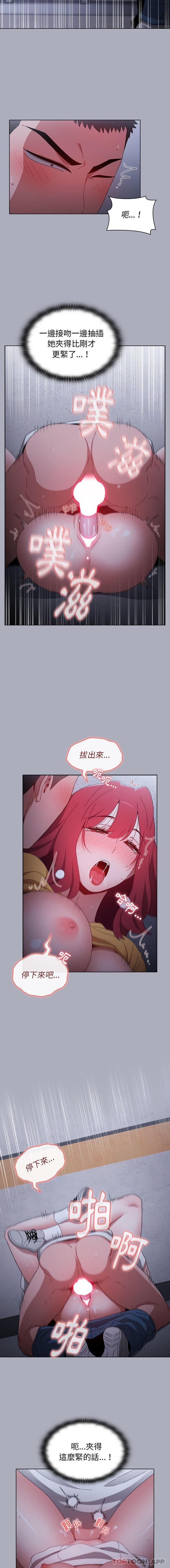 [韩国漫画] 小孩子才做选择 - 韩国漫画 剧情,巨乳大奶#[16P]-10