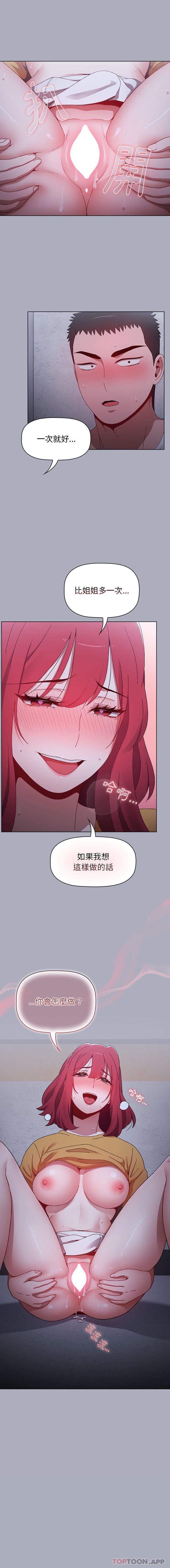 [韩国漫画] 小孩子才做选择 - 韩国漫画 剧情,巨乳大奶#[16P]-16