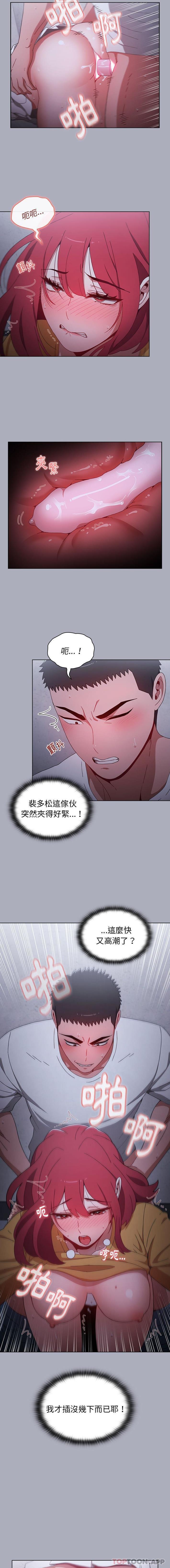 [韩国漫画] 小孩子才做选择 - 韩国漫画 剧情,巨乳大奶#[16P]-4