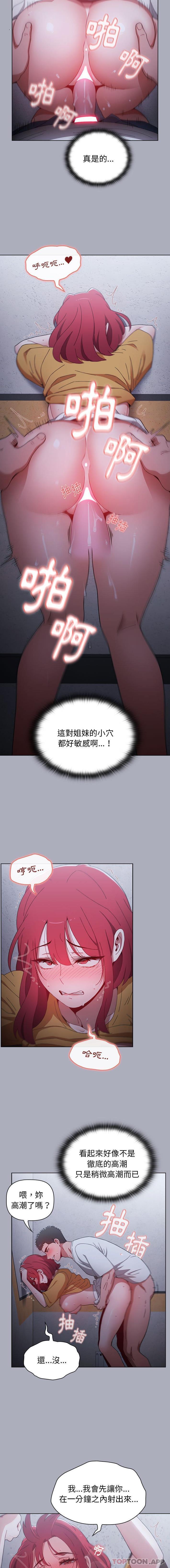 [韩国漫画] 小孩子才做选择 - 韩国漫画 剧情,巨乳大奶#[16P]-5