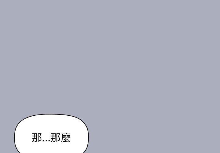 [韩国漫画] 小孩子才做选择 - 韩国漫画 剧情,巨乳大奶#[171P]-1