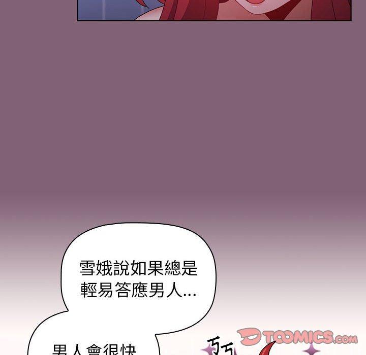 [韩国漫画] 小孩子才做选择 - 韩国漫画 剧情,巨乳大奶#[171P]-101