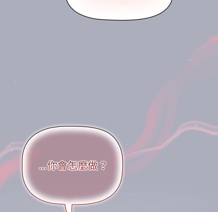 [韩国漫画] 小孩子才做选择 - 韩国漫画 剧情,巨乳大奶#[171P]-11
