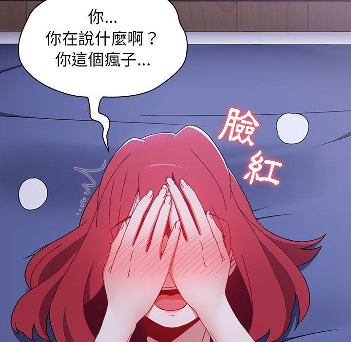 [韩国漫画] 小孩子才做选择 - 韩国漫画 剧情,巨乳大奶#[171P]-114