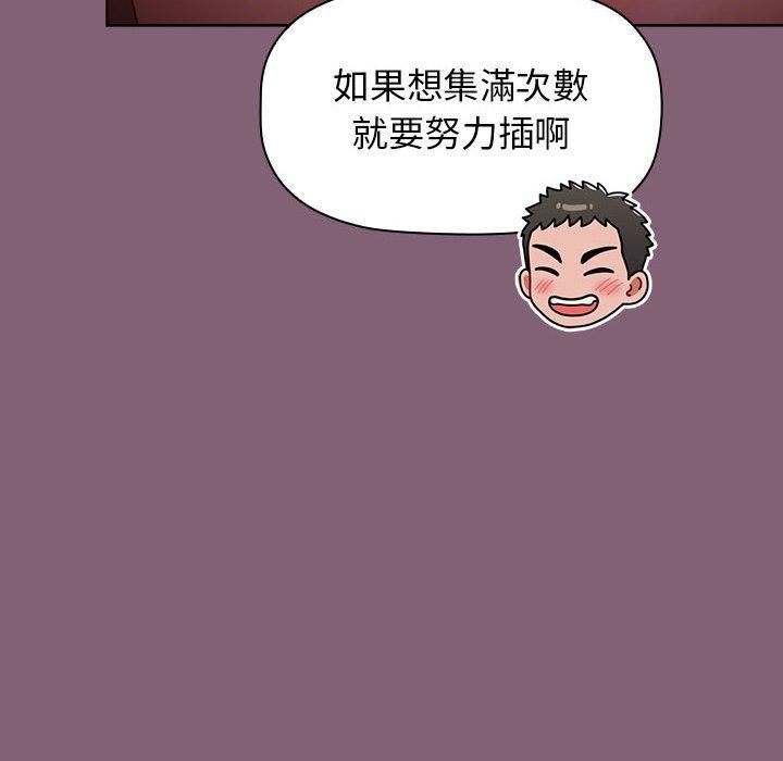 [韩国漫画] 小孩子才做选择 - 韩国漫画 剧情,巨乳大奶#[171P]-163