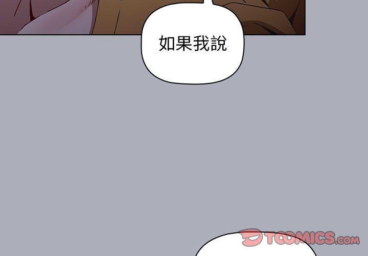 [韩国漫画] 小孩子才做选择 - 韩国漫画 剧情,巨乳大奶#[171P]-3