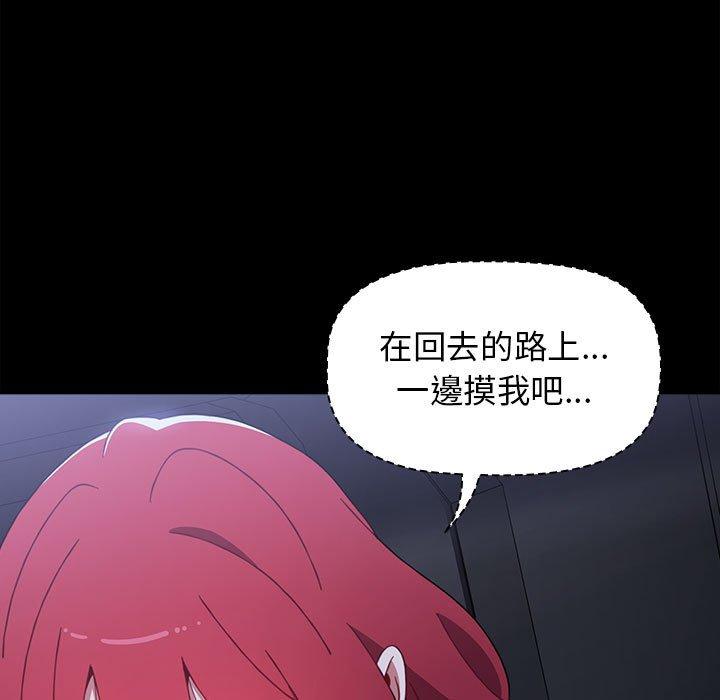 [韩国漫画] 小孩子才做选择 - 韩国漫画 剧情,巨乳大奶#[171P]-35