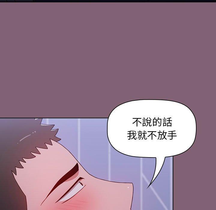 [韩国漫画] 小孩子才做选择 - 韩国漫画 剧情,巨乳大奶#[171P]-88