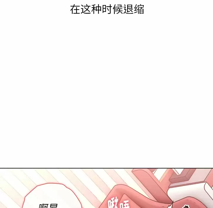 [韩国漫画] 小孩子才做选择 - 韩国漫画 剧情,巨乳大奶#[181P]-106