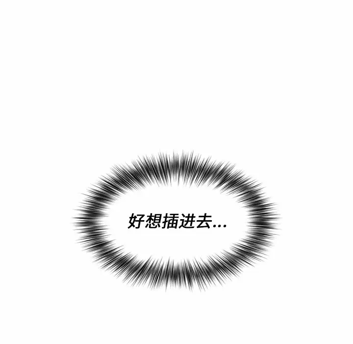 [韩国漫画] 小孩子才做选择 - 韩国漫画 剧情,巨乳大奶#[181P]-119