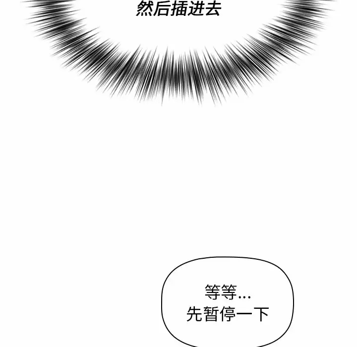 [韩国漫画] 小孩子才做选择 - 韩国漫画 剧情,巨乳大奶#[181P]-122
