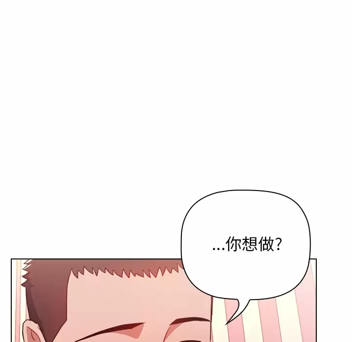 [韩国漫画] 小孩子才做选择 - 韩国漫画 剧情,巨乳大奶#[181P]-128