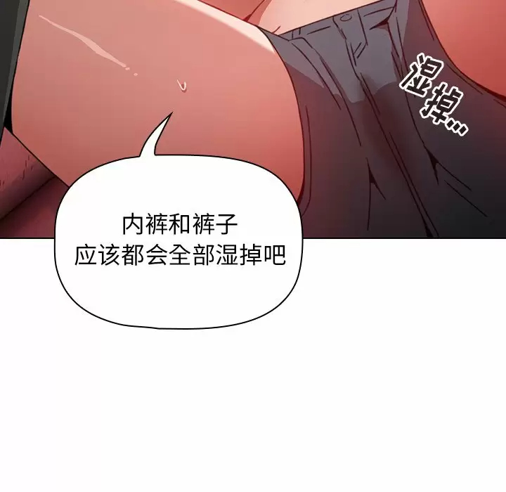 [韩国漫画] 小孩子才做选择 - 韩国漫画 剧情,巨乳大奶#[181P]-133