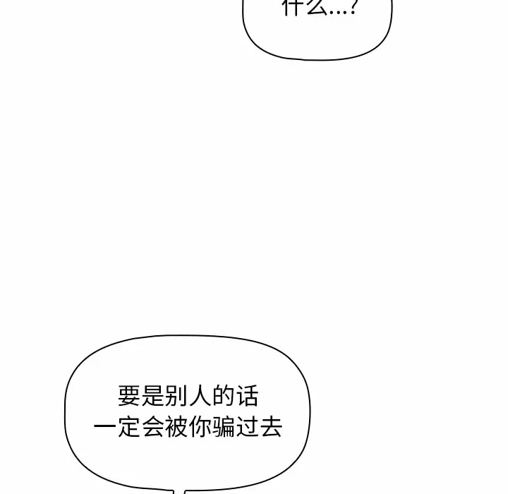 [韩国漫画] 小孩子才做选择 - 韩国漫画 剧情,巨乳大奶#[181P]-14