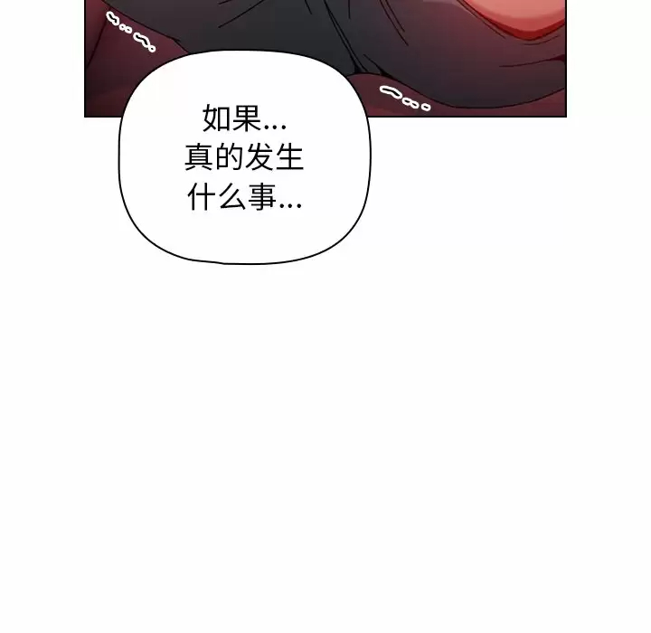 [韩国漫画] 小孩子才做选择 - 韩国漫画 剧情,巨乳大奶#[181P]-142