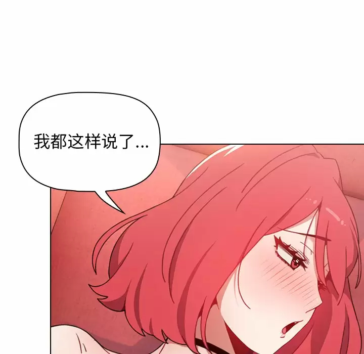 [韩国漫画] 小孩子才做选择 - 韩国漫画 剧情,巨乳大奶#[181P]-145