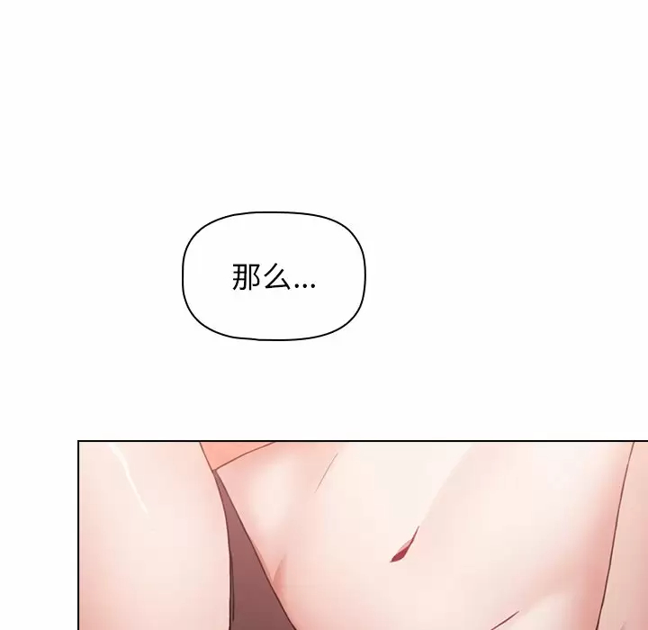 [韩国漫画] 小孩子才做选择 - 韩国漫画 剧情,巨乳大奶#[181P]-170