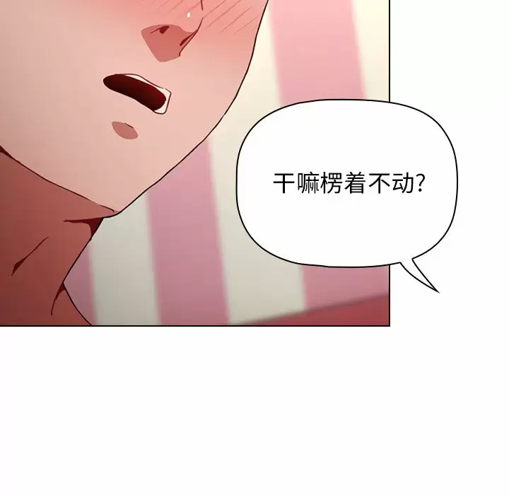 [韩国漫画] 小孩子才做选择 - 韩国漫画 剧情,巨乳大奶#[181P]-176