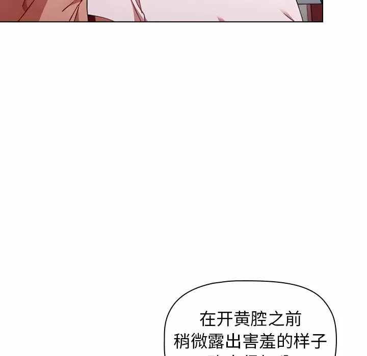 [韩国漫画] 小孩子才做选择 - 韩国漫画 剧情,巨乳大奶#[181P]-18
